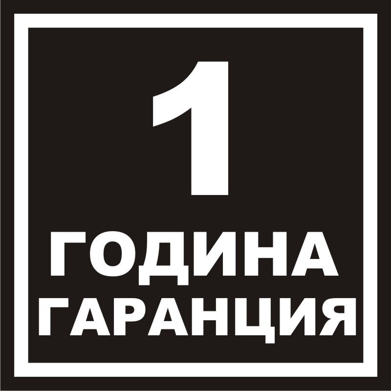 Едногодишна гаранция на модулите Easy Wash - А 800 и А 801
