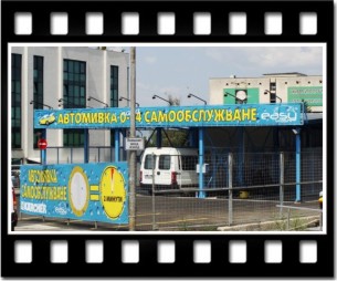 Детелина - автомивка на самообслужване Easy Wash II Eco, София, бул. Цариградско шосе, на разклона за летището