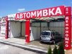 Petrol-car-wash-sofia