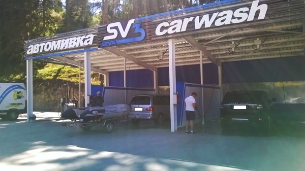 self-service-car-wash-easy-wash-dospat-2017